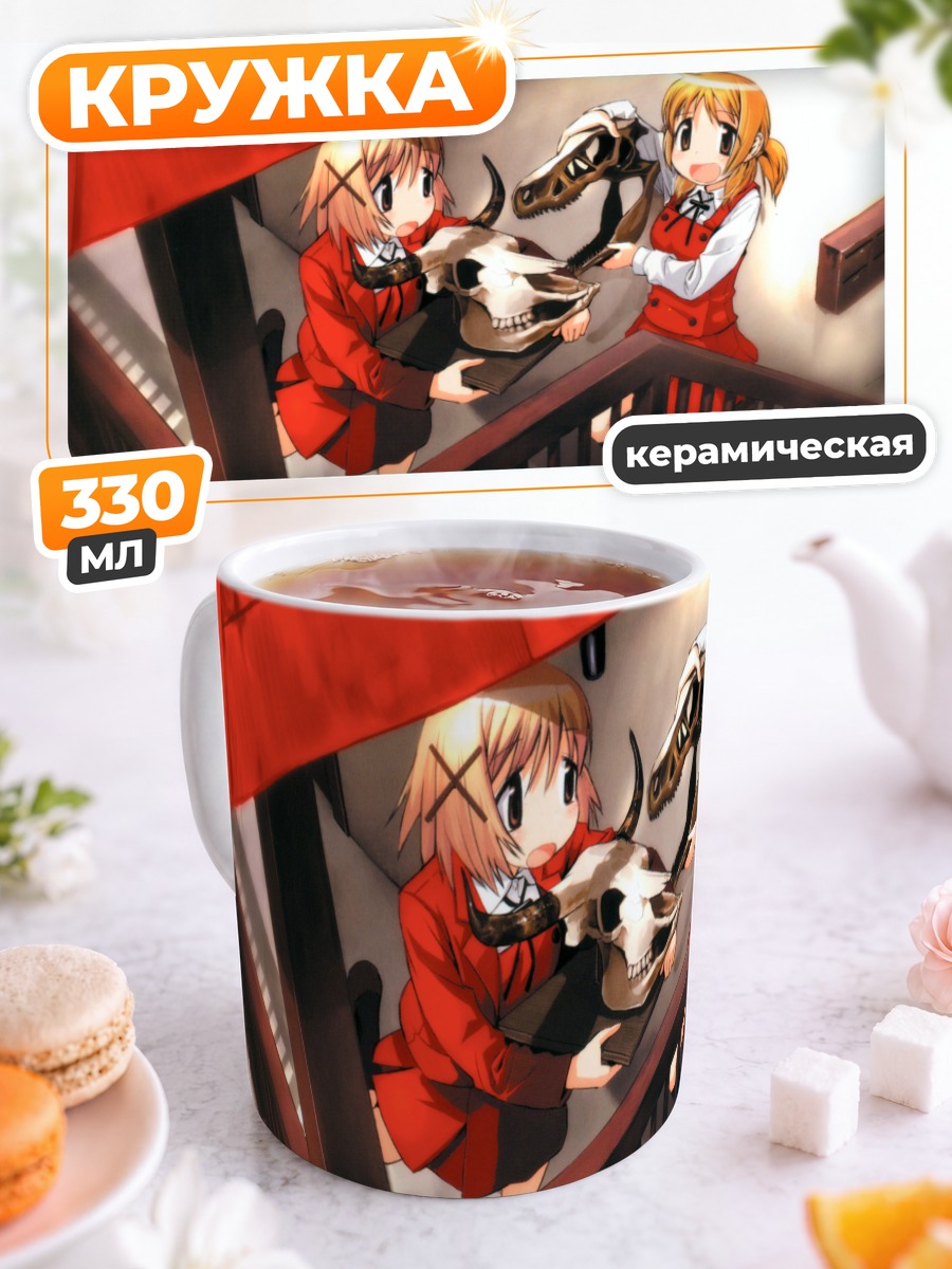 Кружка керамическая Мияко и Юно с черепом