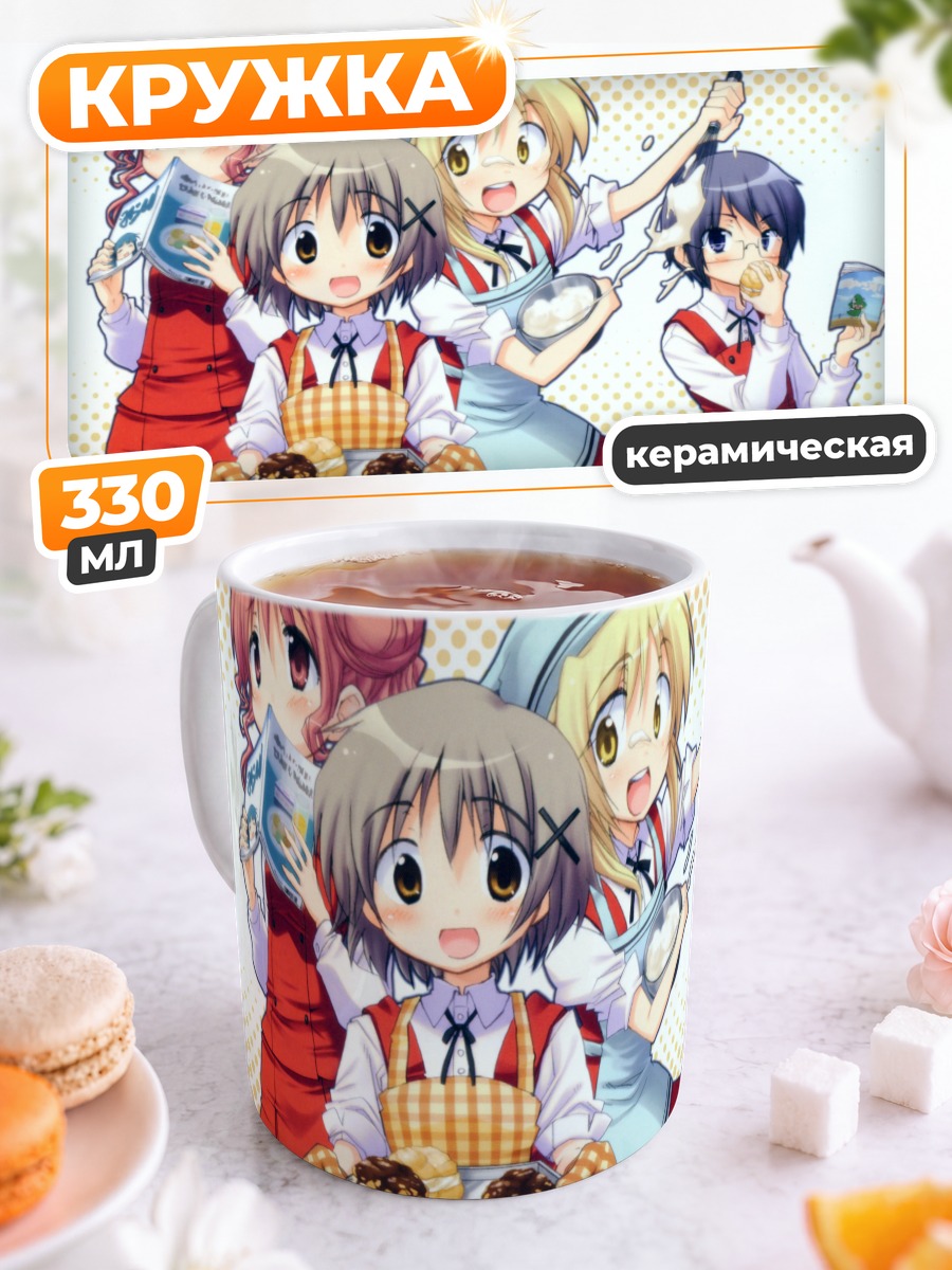 Кружка керамическая Хиро и подруги