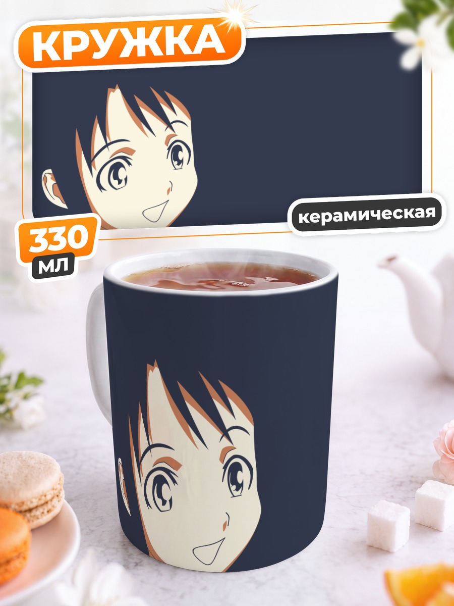 Кружка керамическая Микото Минаги
