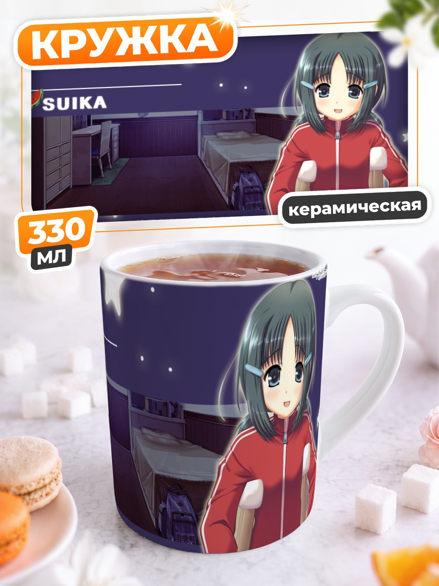 Кружка керамическая Суика в костылях