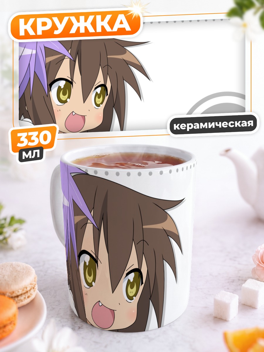 Кружка керамическая Мисао Кусакабе из Lucky Star