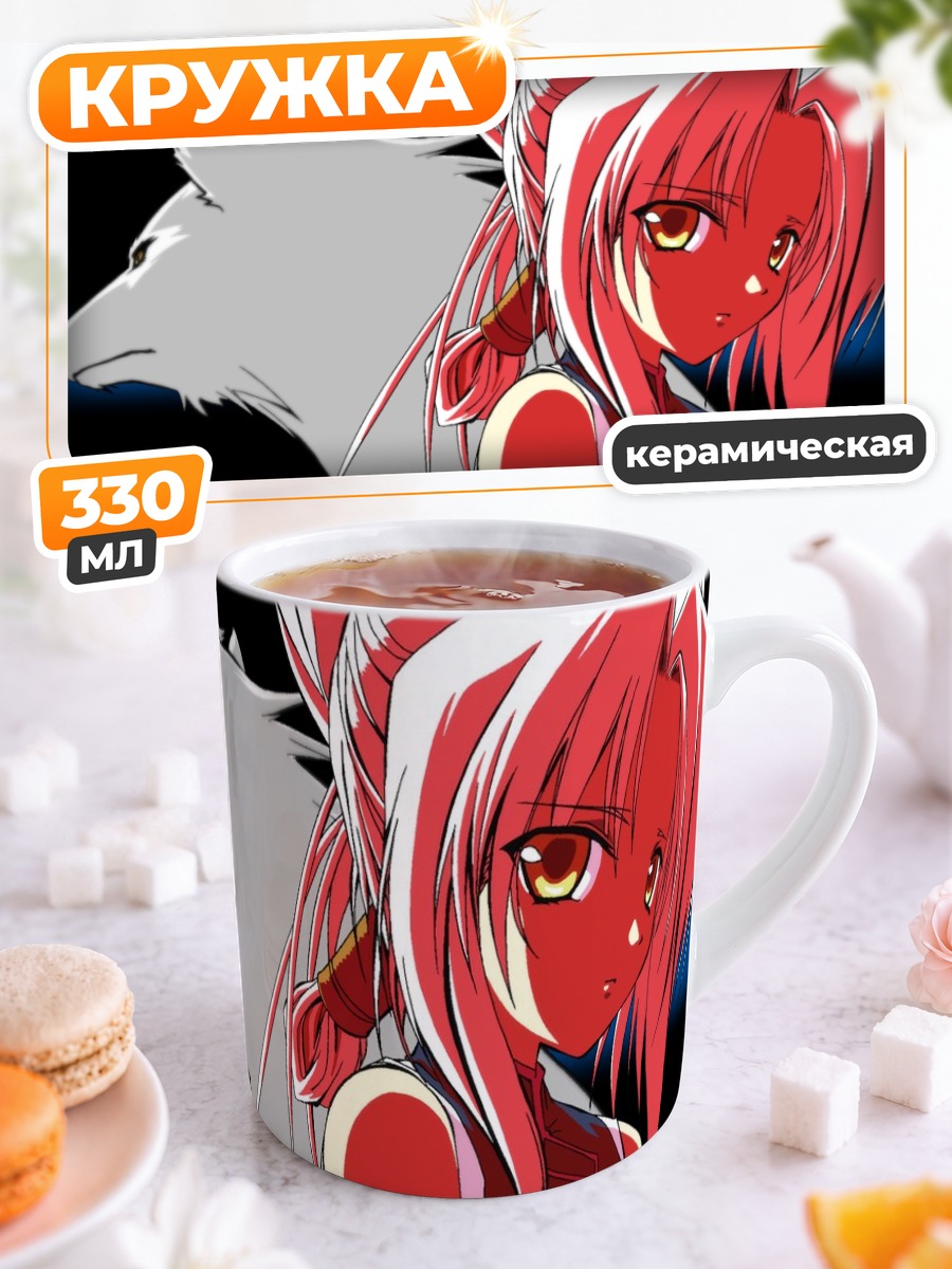 Кружка керамическая Девушка и волк