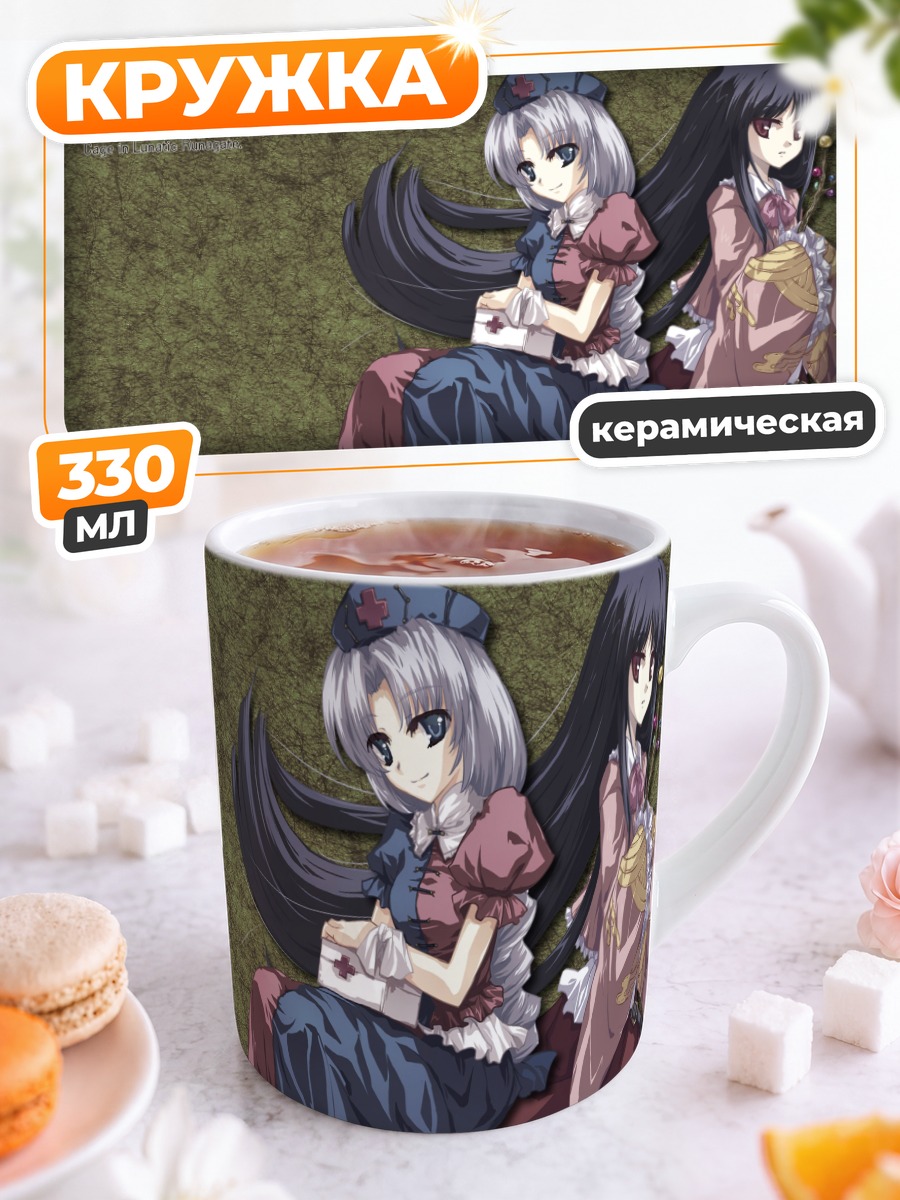 Кружка керамическая Кагуя Хорайсан и Эйрин