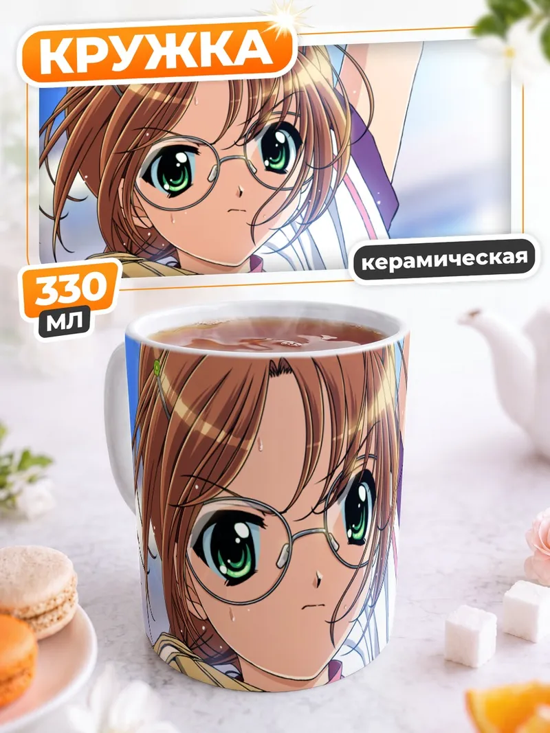 Кружка керамическая Девушка в очках