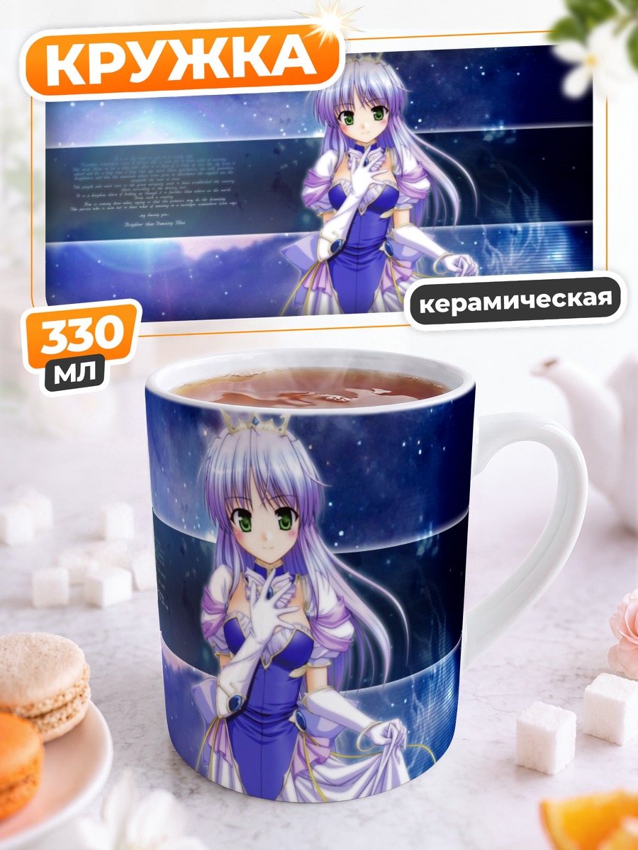 Кружка керамическая Фина Фам в звездах