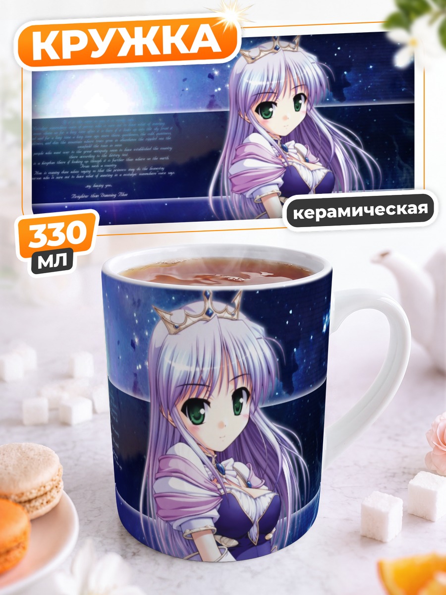 Кружка керамическая Фина Фам Земной Свет