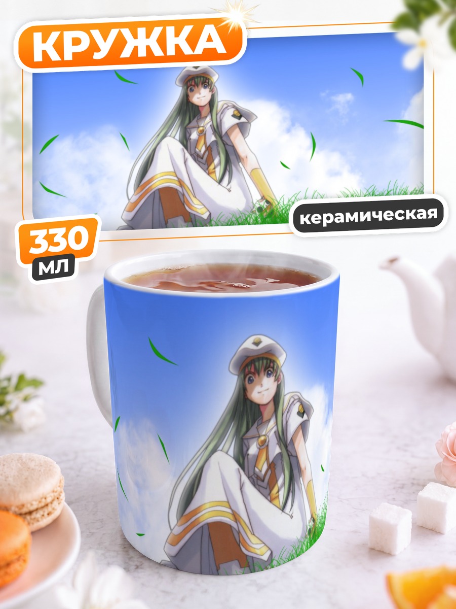 Кружка керамическая Алиса Кэрролл на лугу