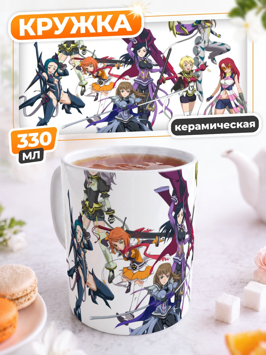 Кружка керамическая Героини Mai-Otome