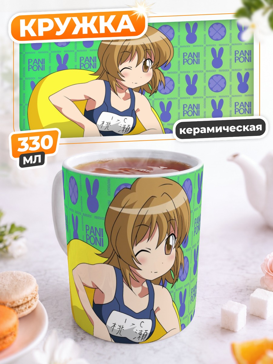 Кружка керамическая Куруми Момосе с кругом