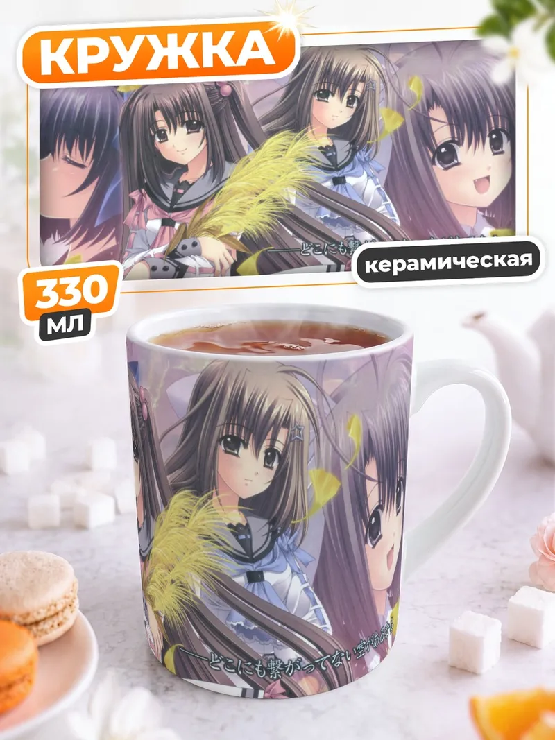 Кружка керамическая Девушки в колосьях