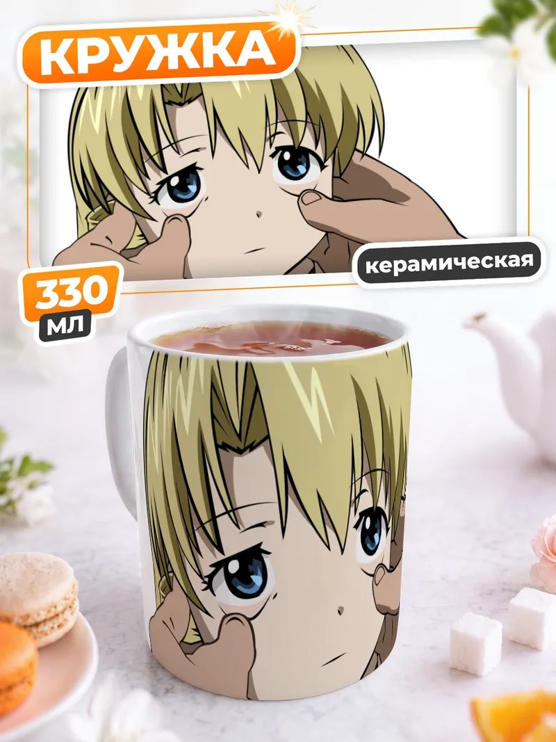 Кружка керамическая Пасифика Касулл
