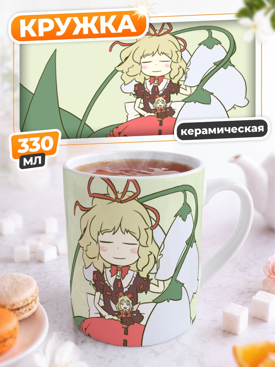 Кружка керамическая Медисин Меланхоли в цветке