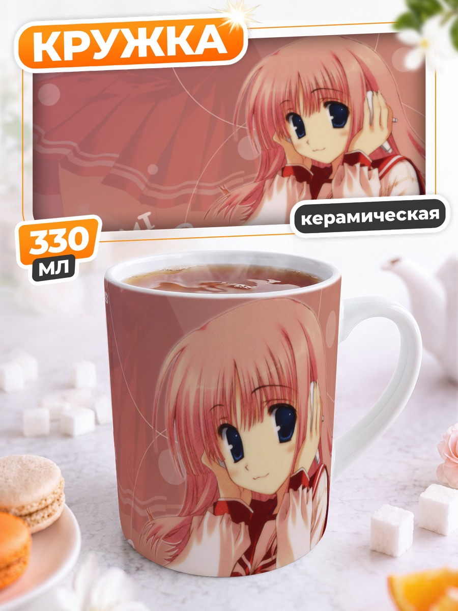 Кружка керамическая Харуми Коно в школе