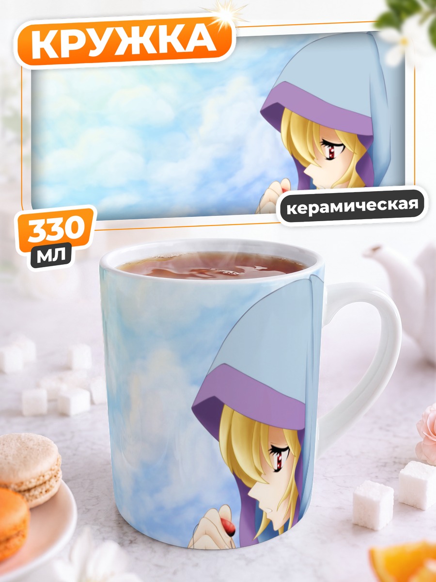 Кружка керамическая Девушка под небом