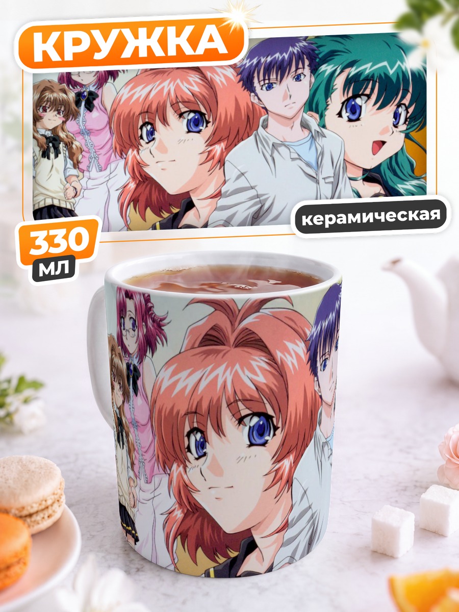 Кружка керамическая Близнецы Onegai Twins