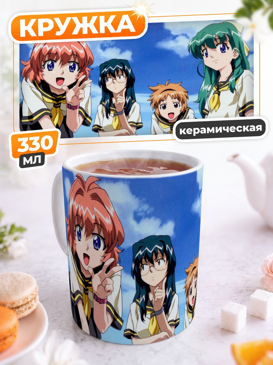 Кружка керамическая Близнецы Onegai Twins