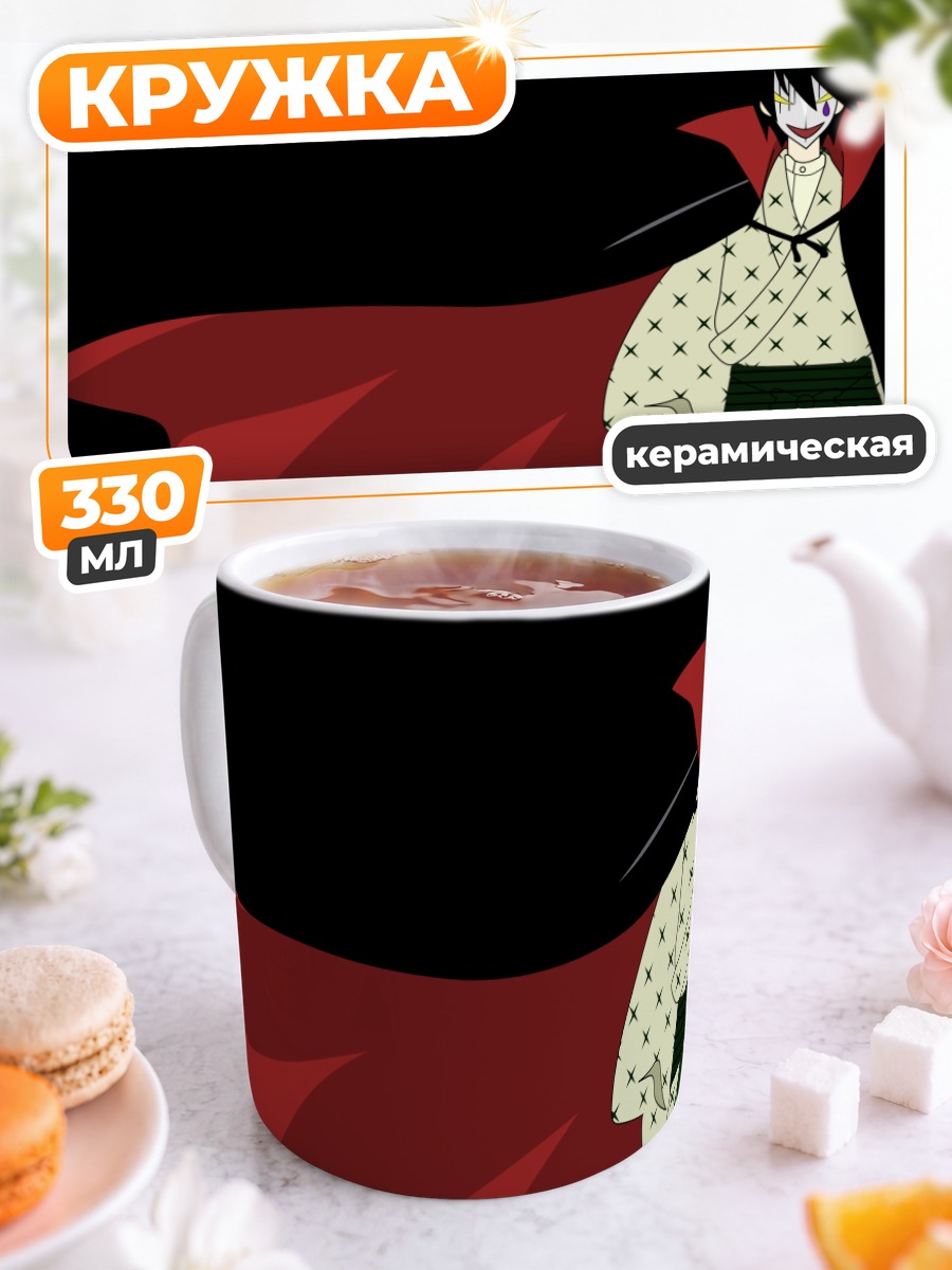 Кружка керамическая Нозому Итошики в кимоно