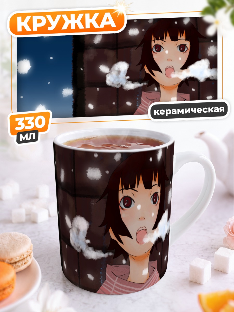 Кружка керамическая Зимний вечер