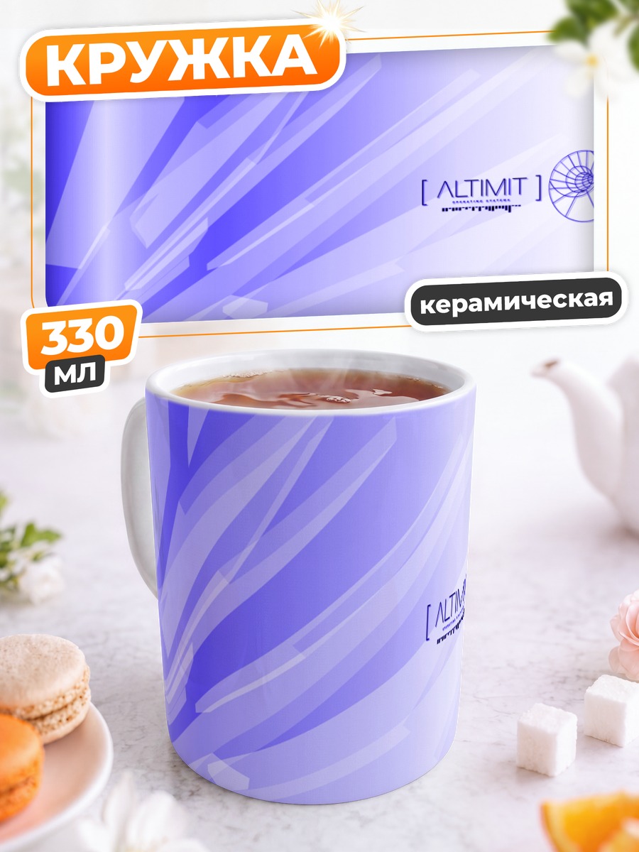 Кружка керамическая Цифровой горизонт