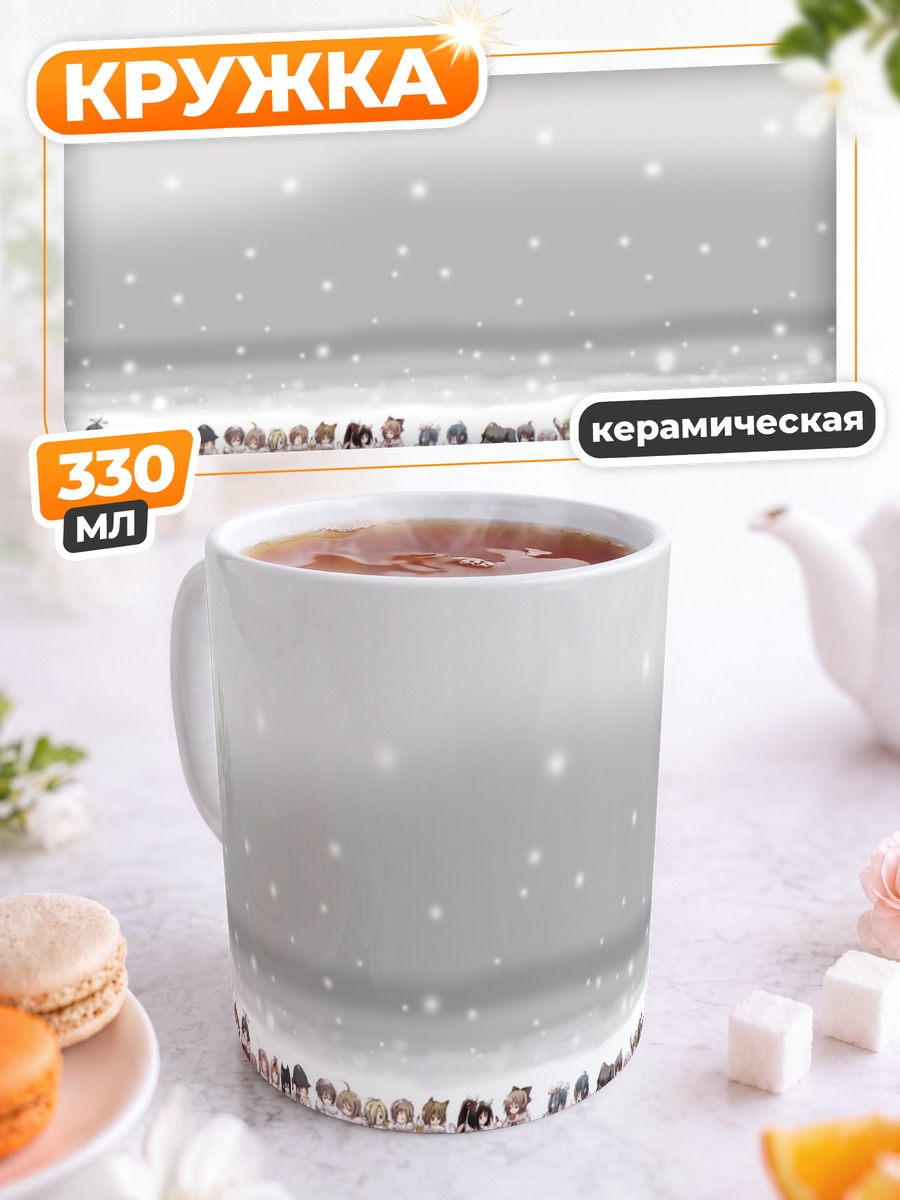 Кружка керамическая Герои Укагака