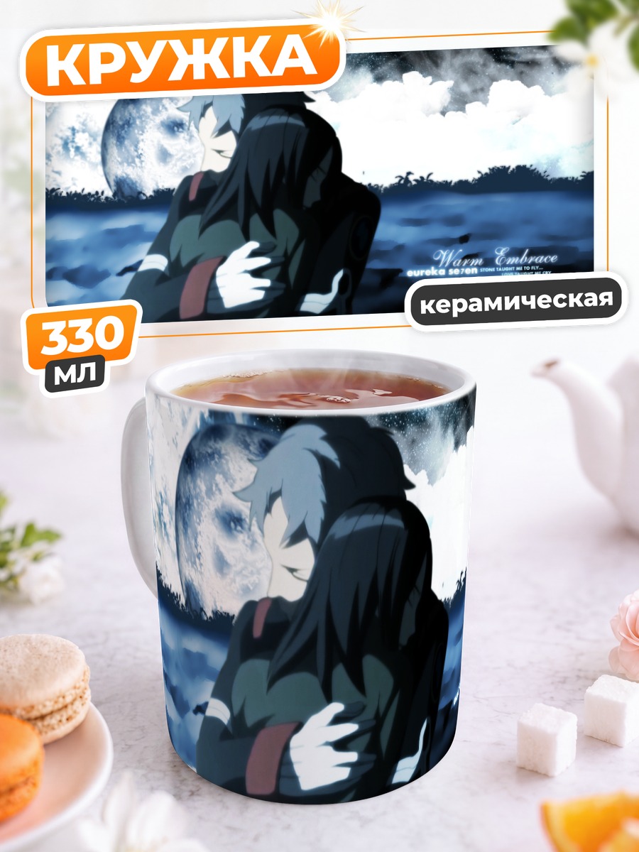 Кружка керамическая Холланд Новак и Тальхо Юки