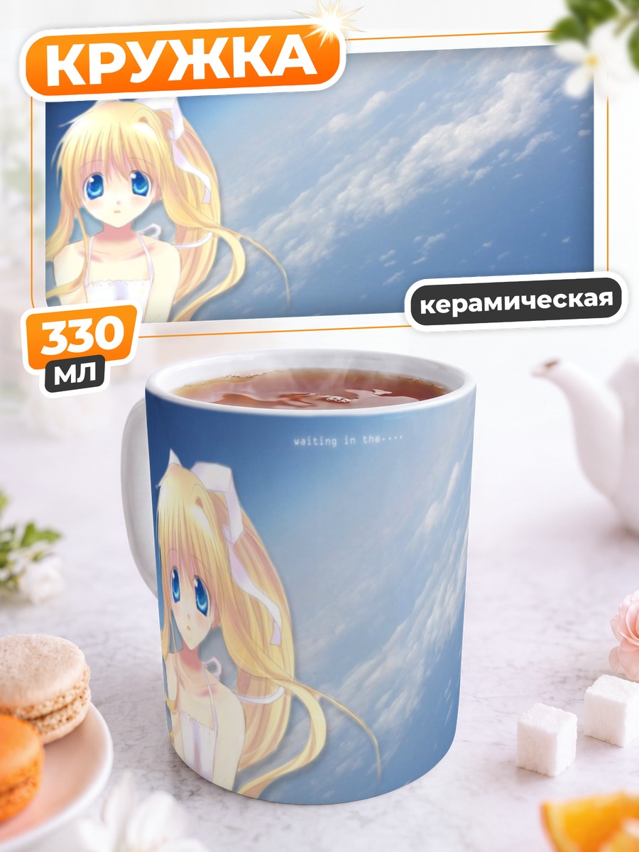 Кружка керамическая Мисузу Камио в небе