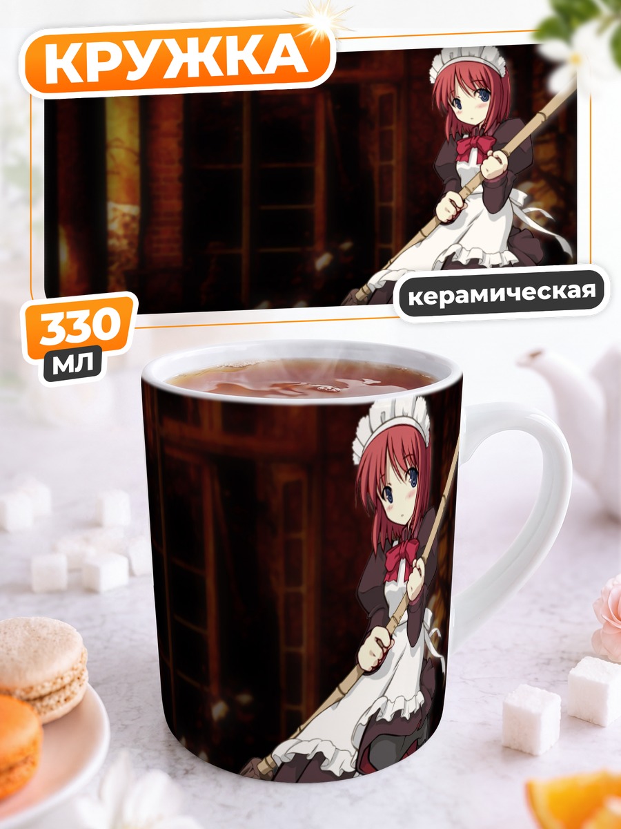Кружка керамическая Хисуи с метлой
