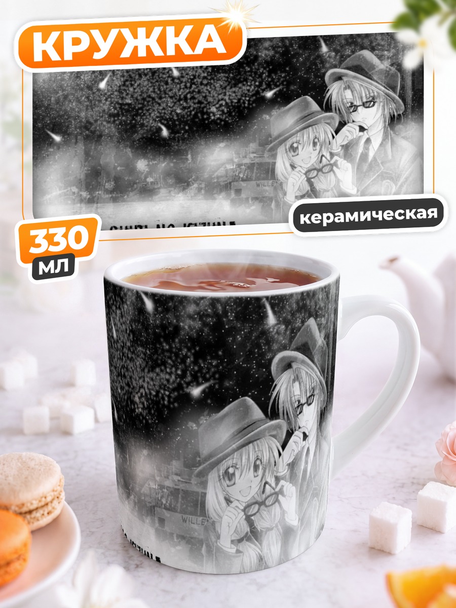 Кружка керамическая Наруми Аюму и Хиёно