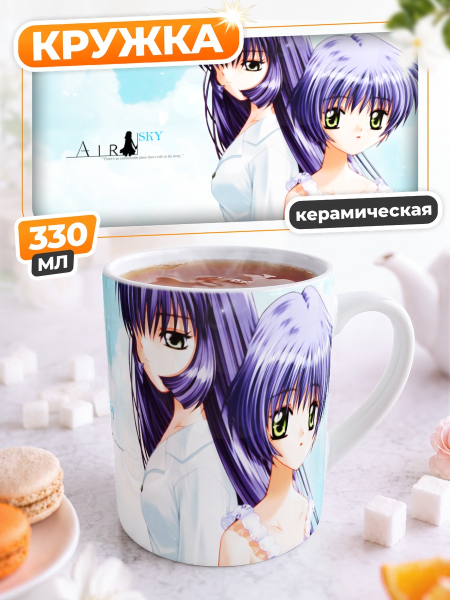 Кружка керамическая Кано Киришима на пляже
