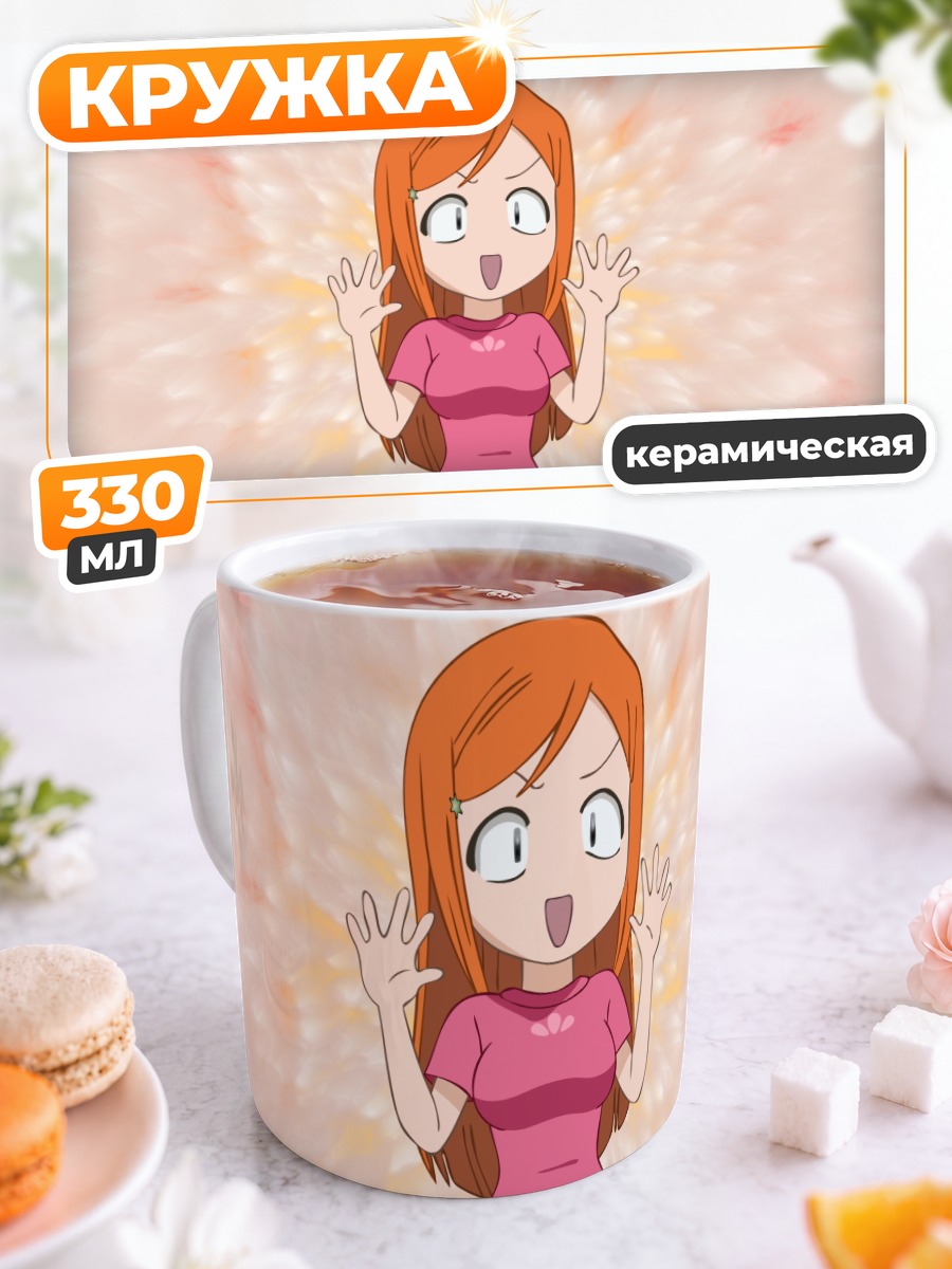 Кружка керамическая Орихиме Иноуэ в удивлении