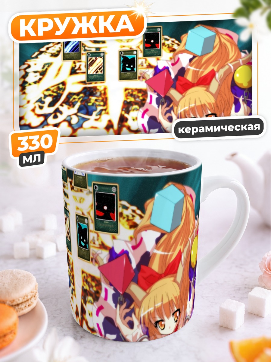Кружка керамическая Ибуки Суйка с картами