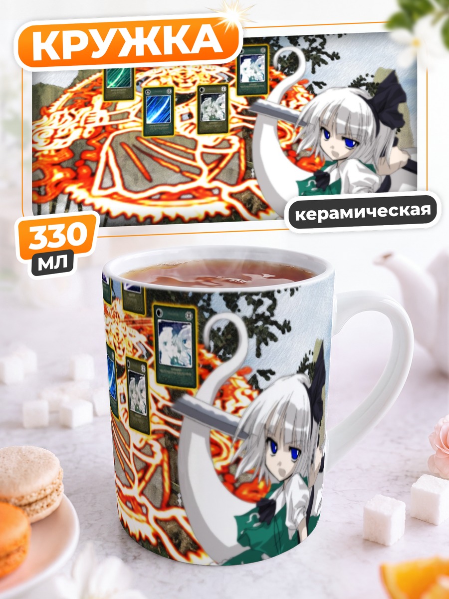 Кружка керамическая Ёму Конпаку с мечом
