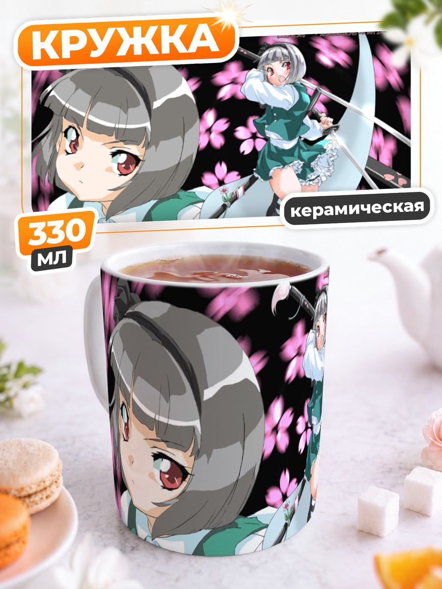 Кружка керамическая Ёму Конпаку с мечом