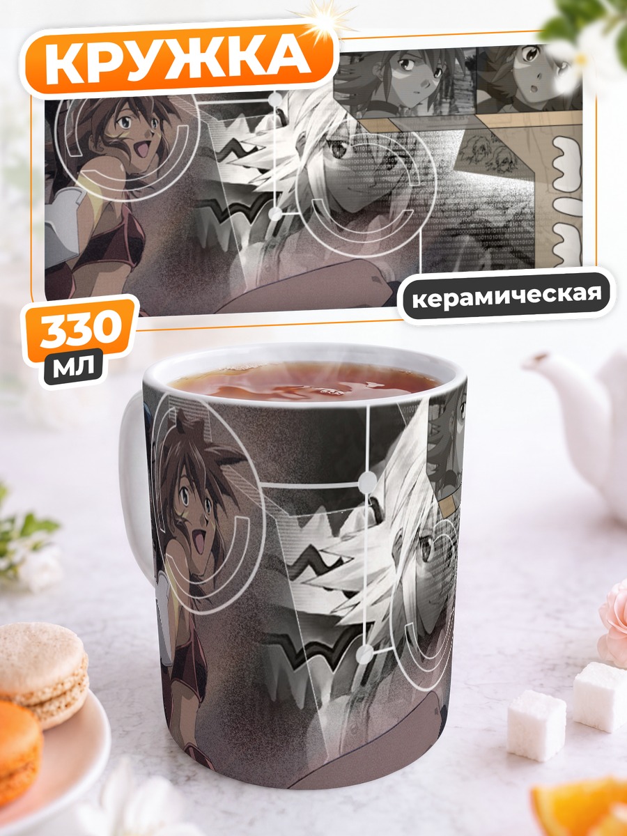 Кружка керамическая Мимиру в сети