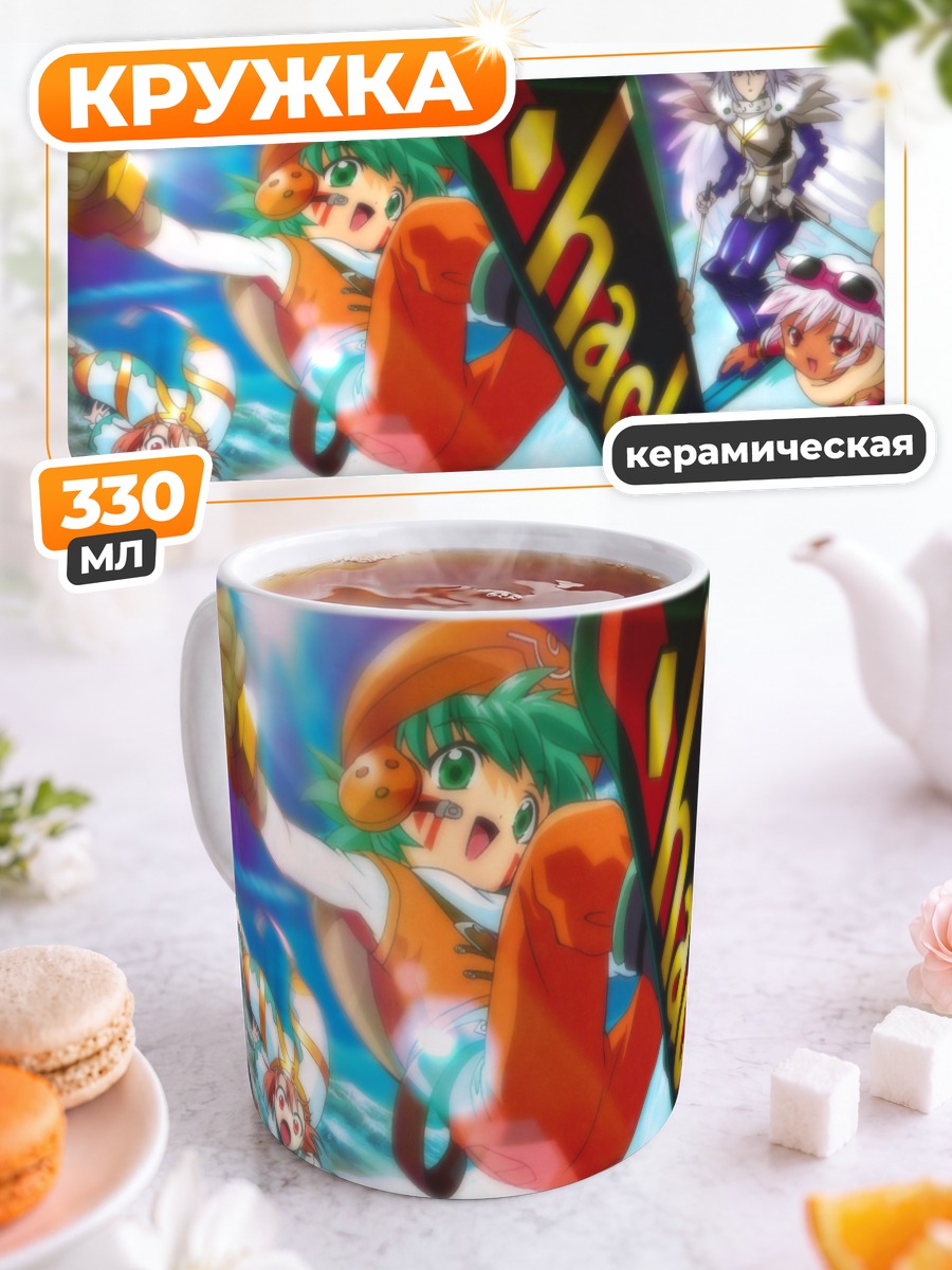 Кружка керамическая Бальмунг и друзья