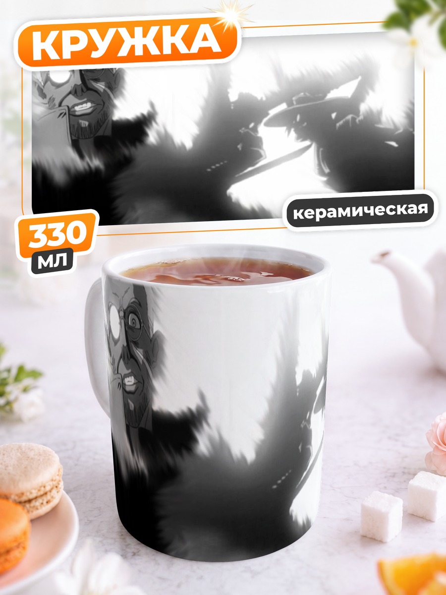 Кружка керамическая Хеллсинг в тени