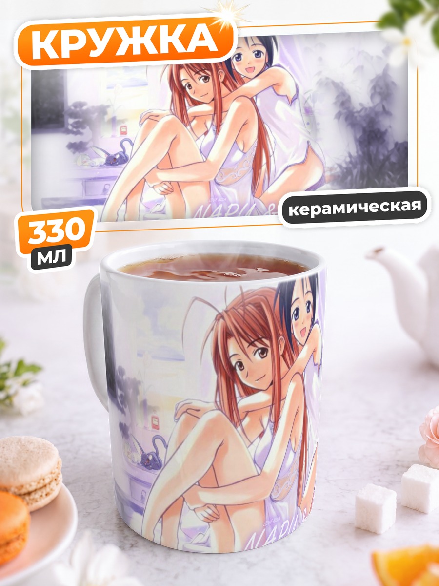 Кружка керамическая Нару и Шинобу
