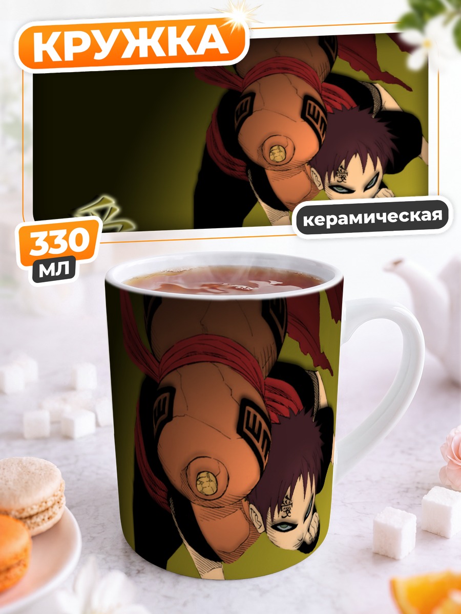 Кружка керамическая Гаара в песке
