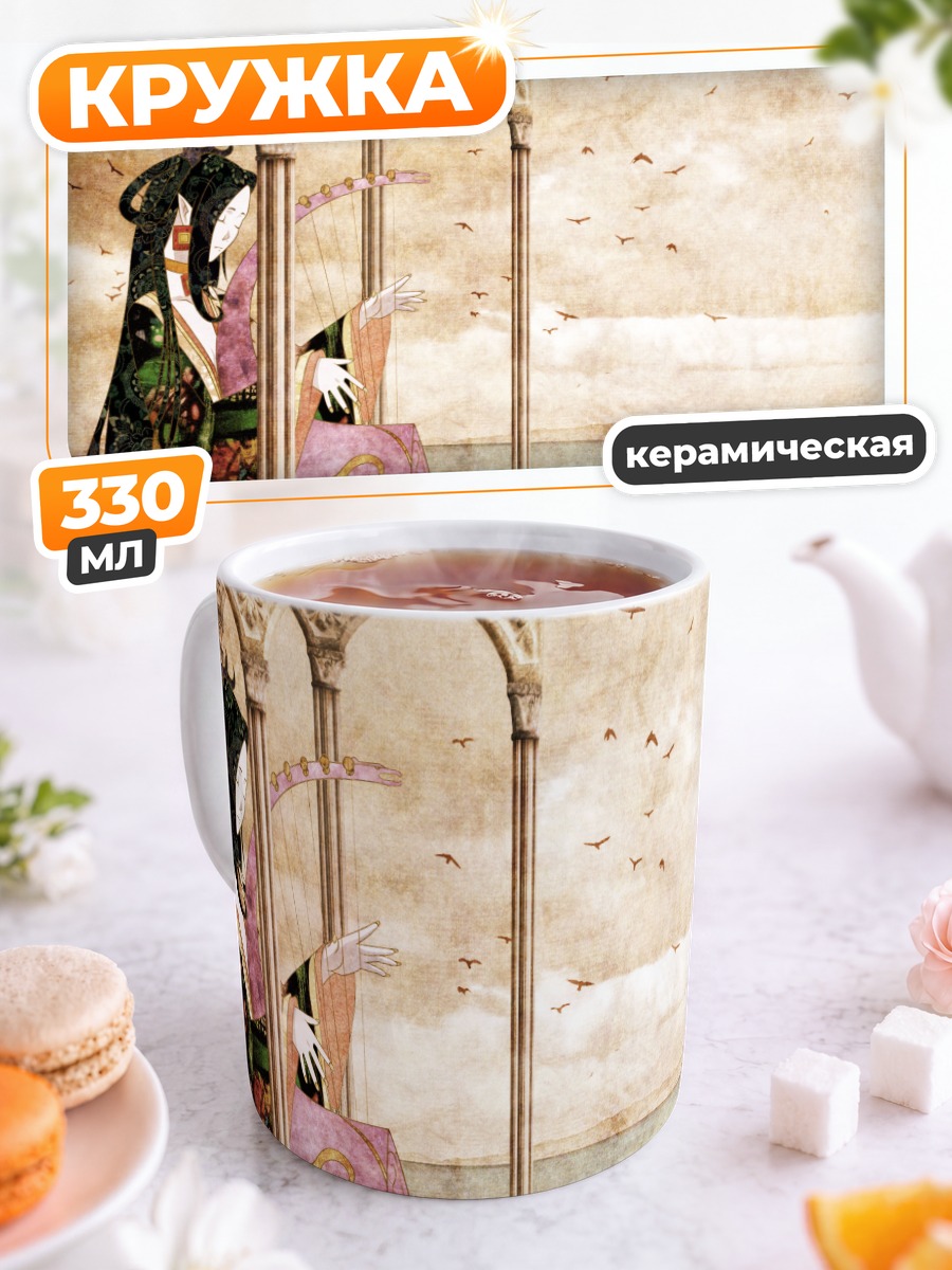 Кружка керамическая Хайди в беседке