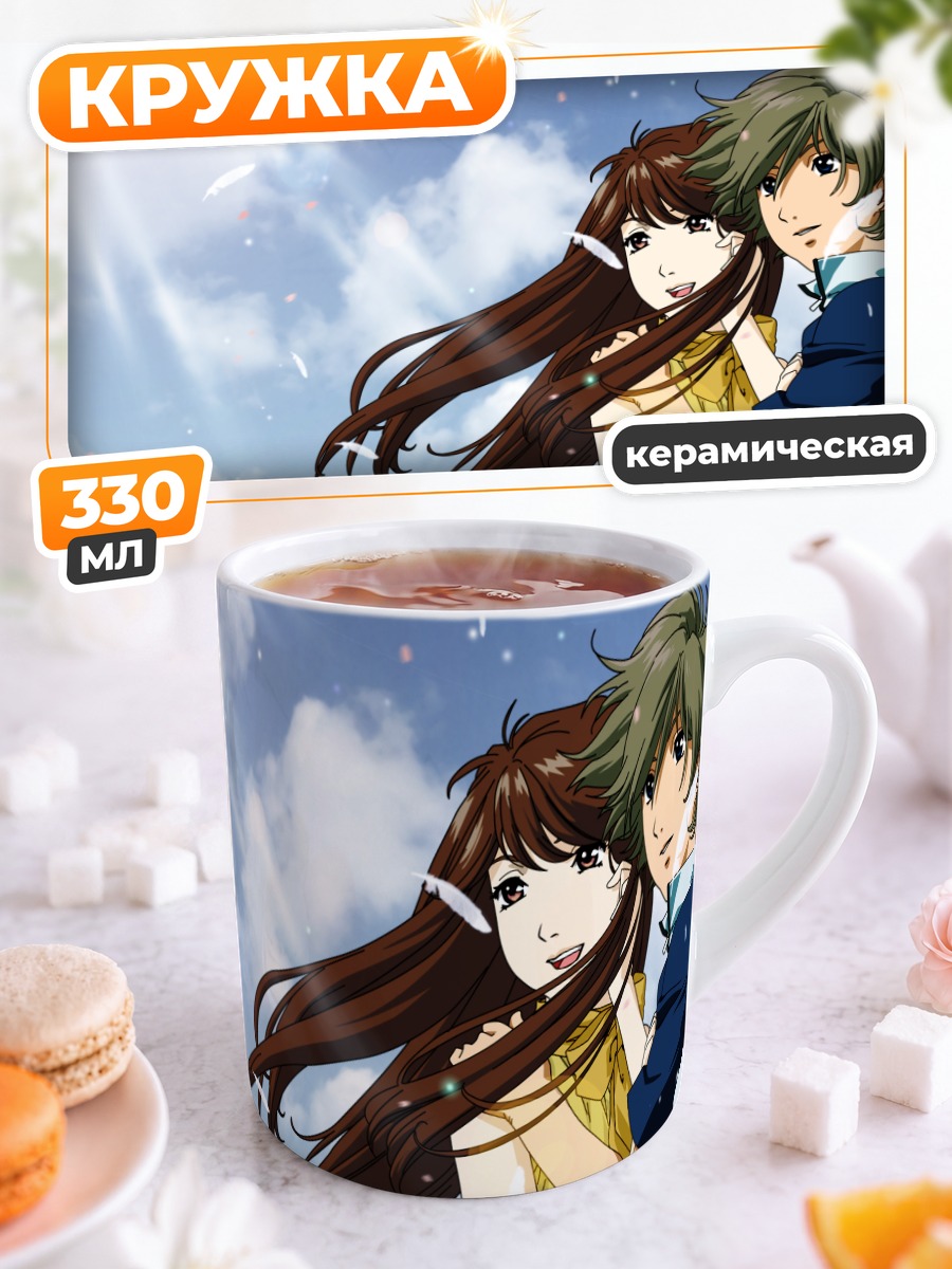 Кружка керамическая Аято Камина и Рейка