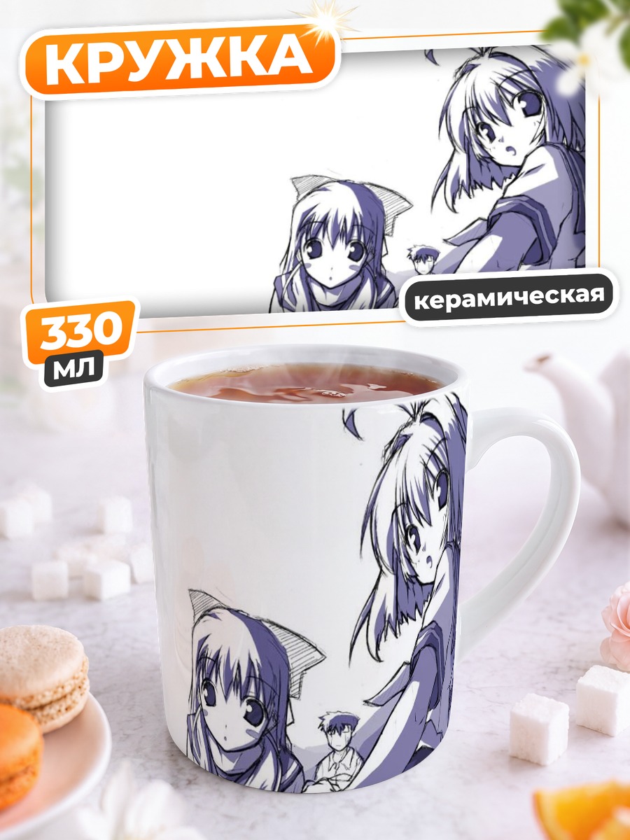 Кружка керамическая Близнецы Onegai Twins