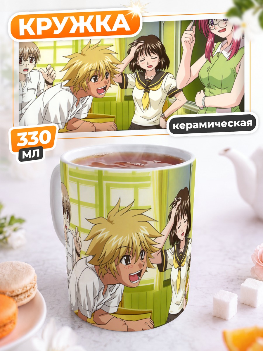 Кружка керамическая Школьные будни Onegai