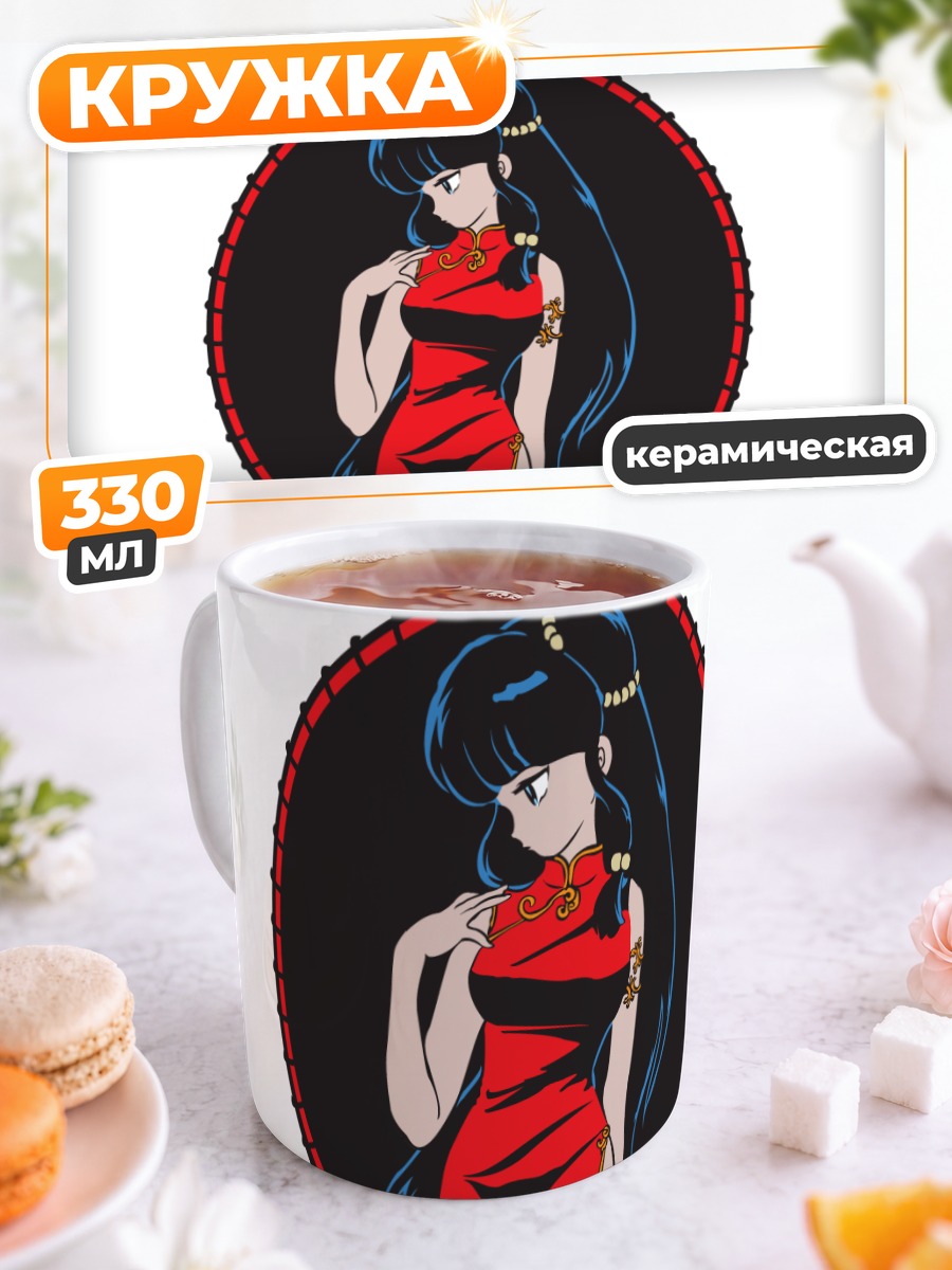 Кружка керамическая Шампу в красном