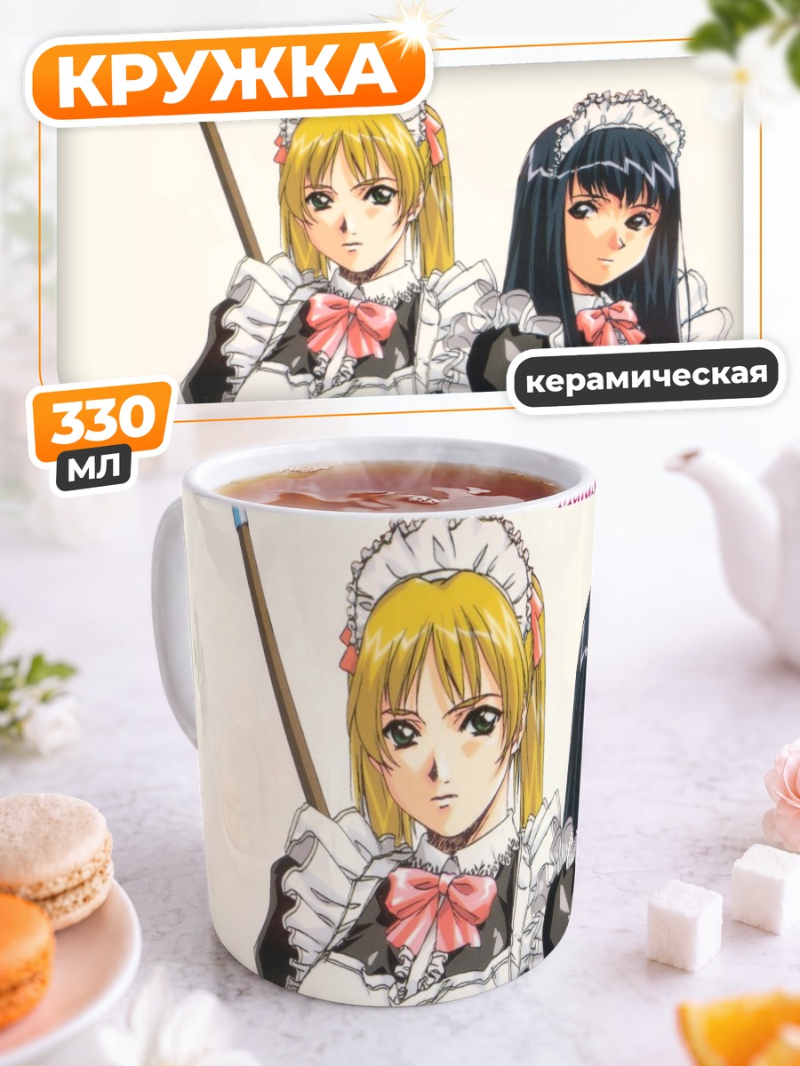 Кружка керамическая Горничные в раю