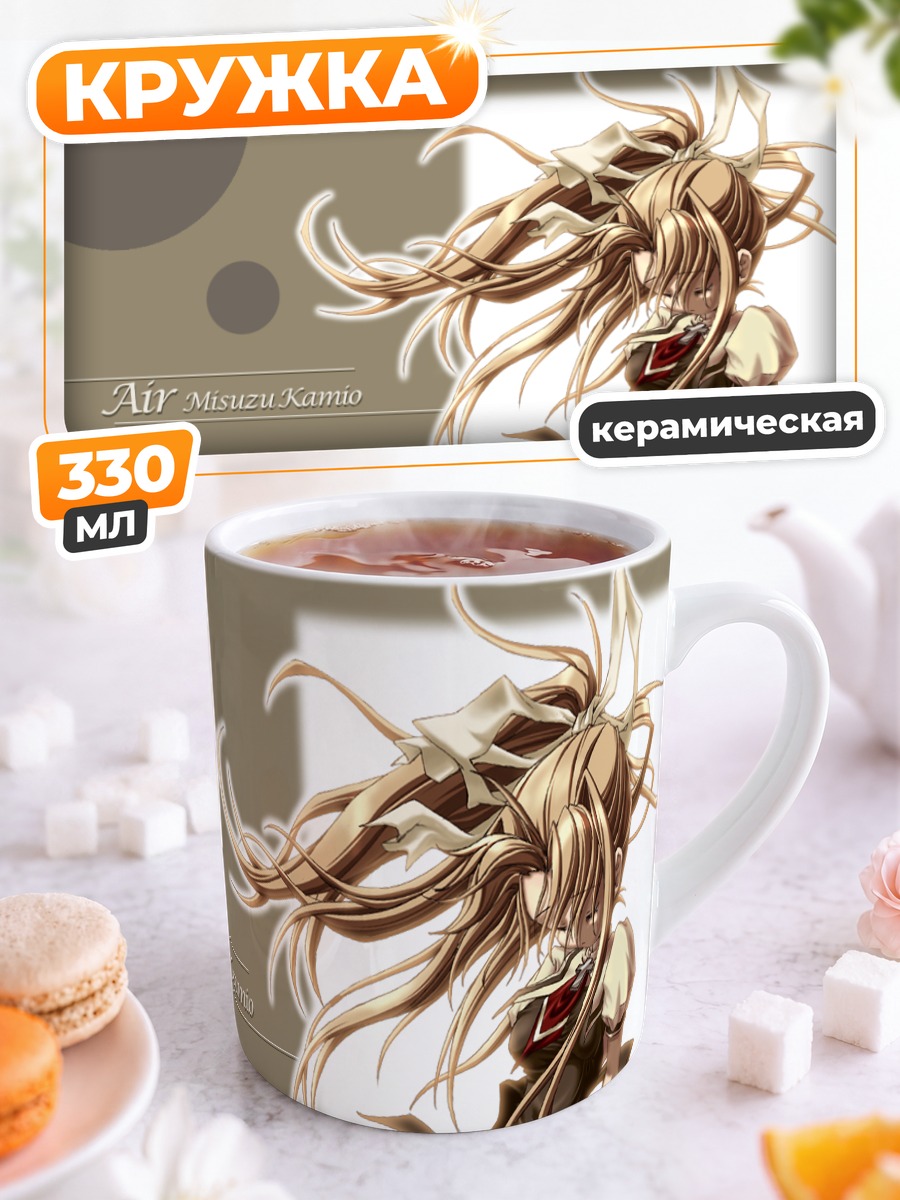 Кружка керамическая Мисузу Камио в платье