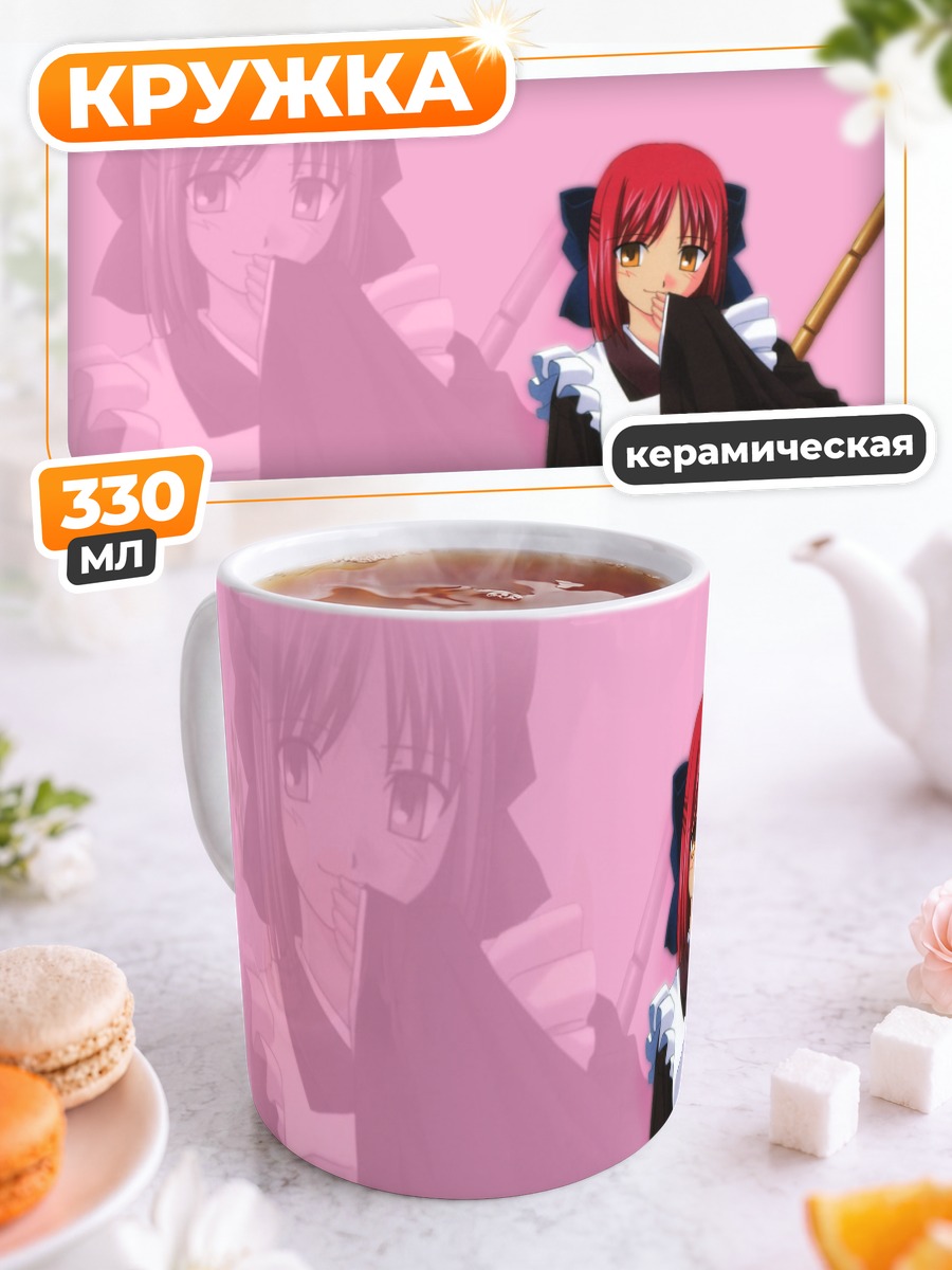 Кружка керамическая Кохаку в фартуке