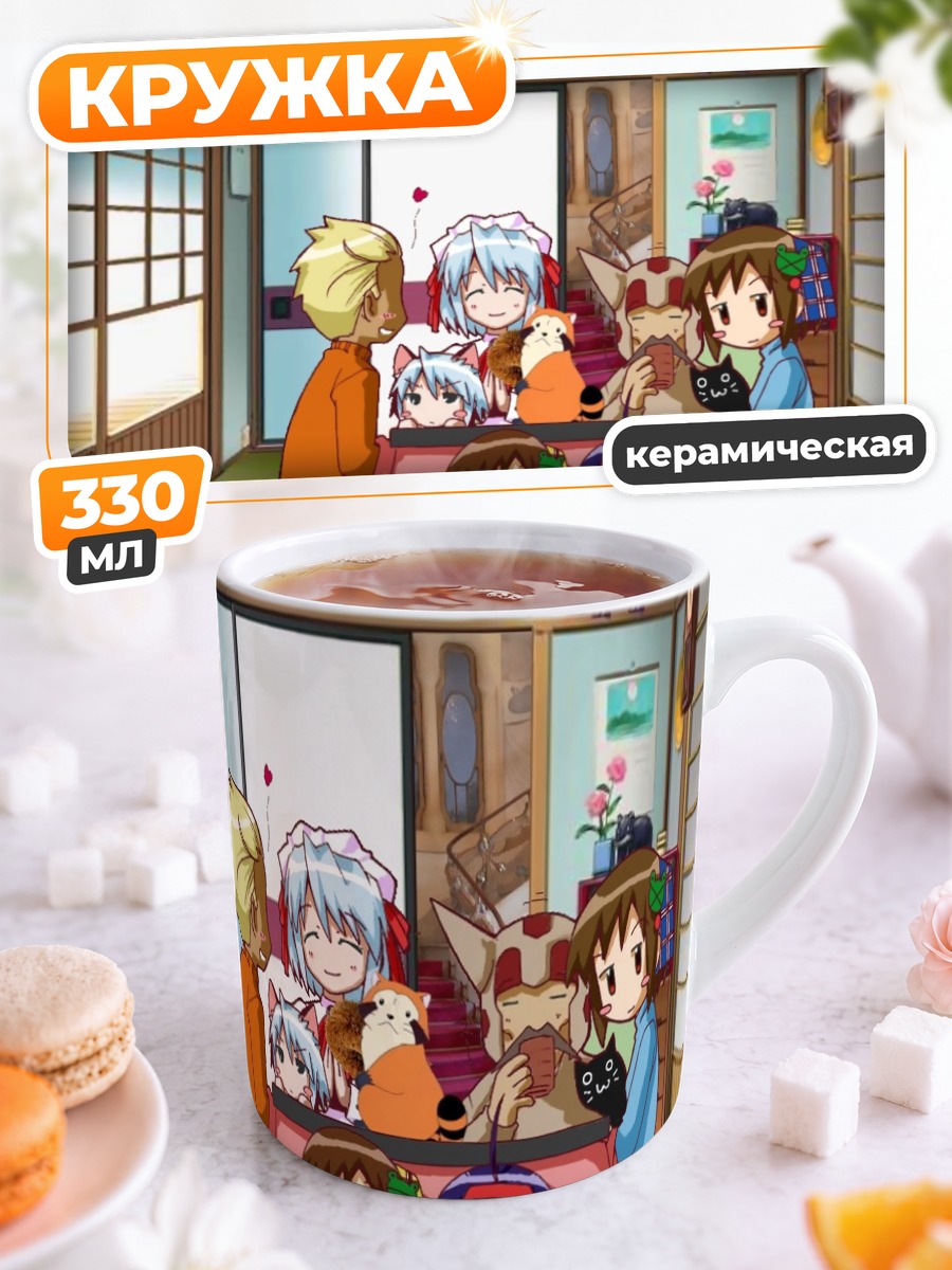 Кружка керамическая Чоя и друзья