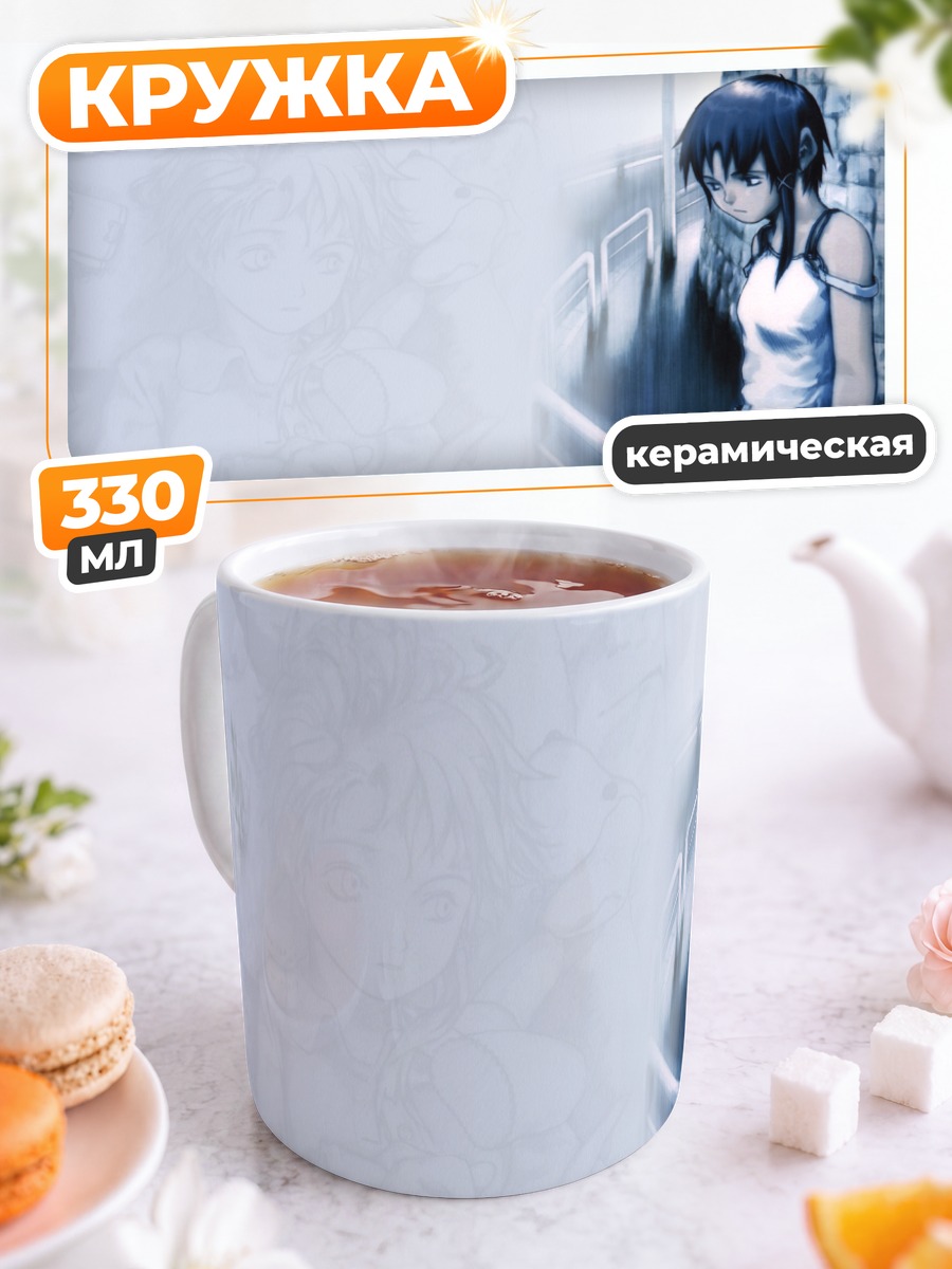 Кружка керамическая Лэйн Ивакура в городе