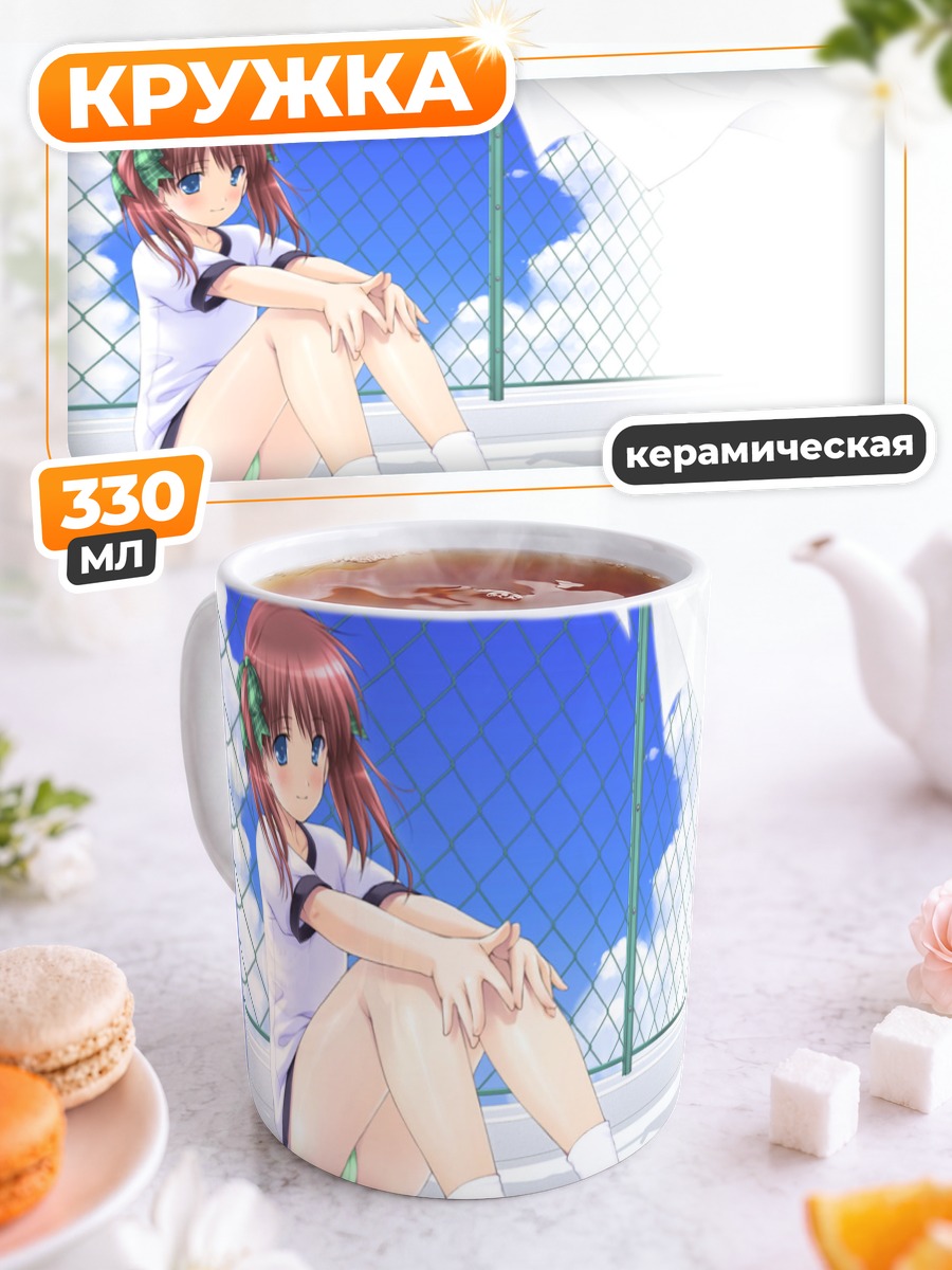 Кружка керамическая Девушка в белом