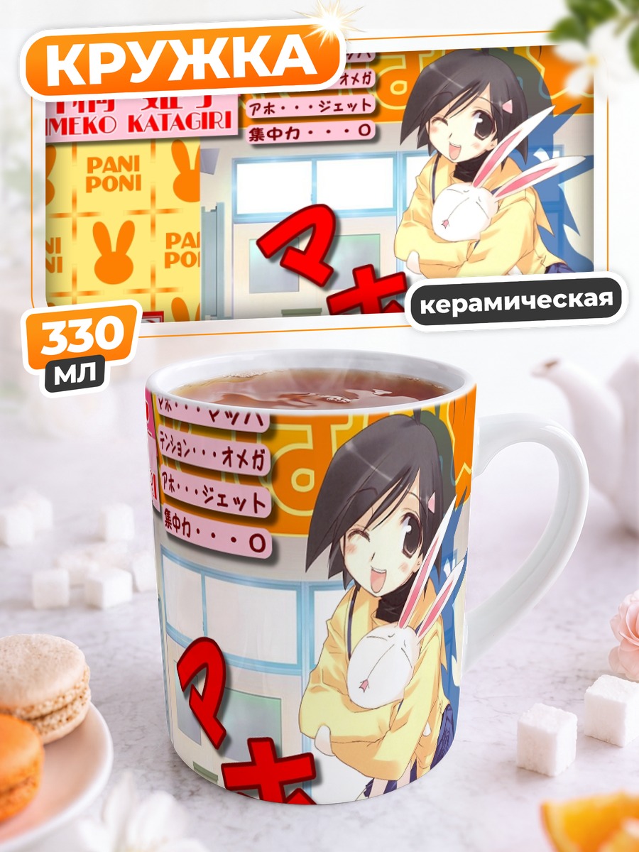 Кружка керамическая Химэко Катагири с кроликом